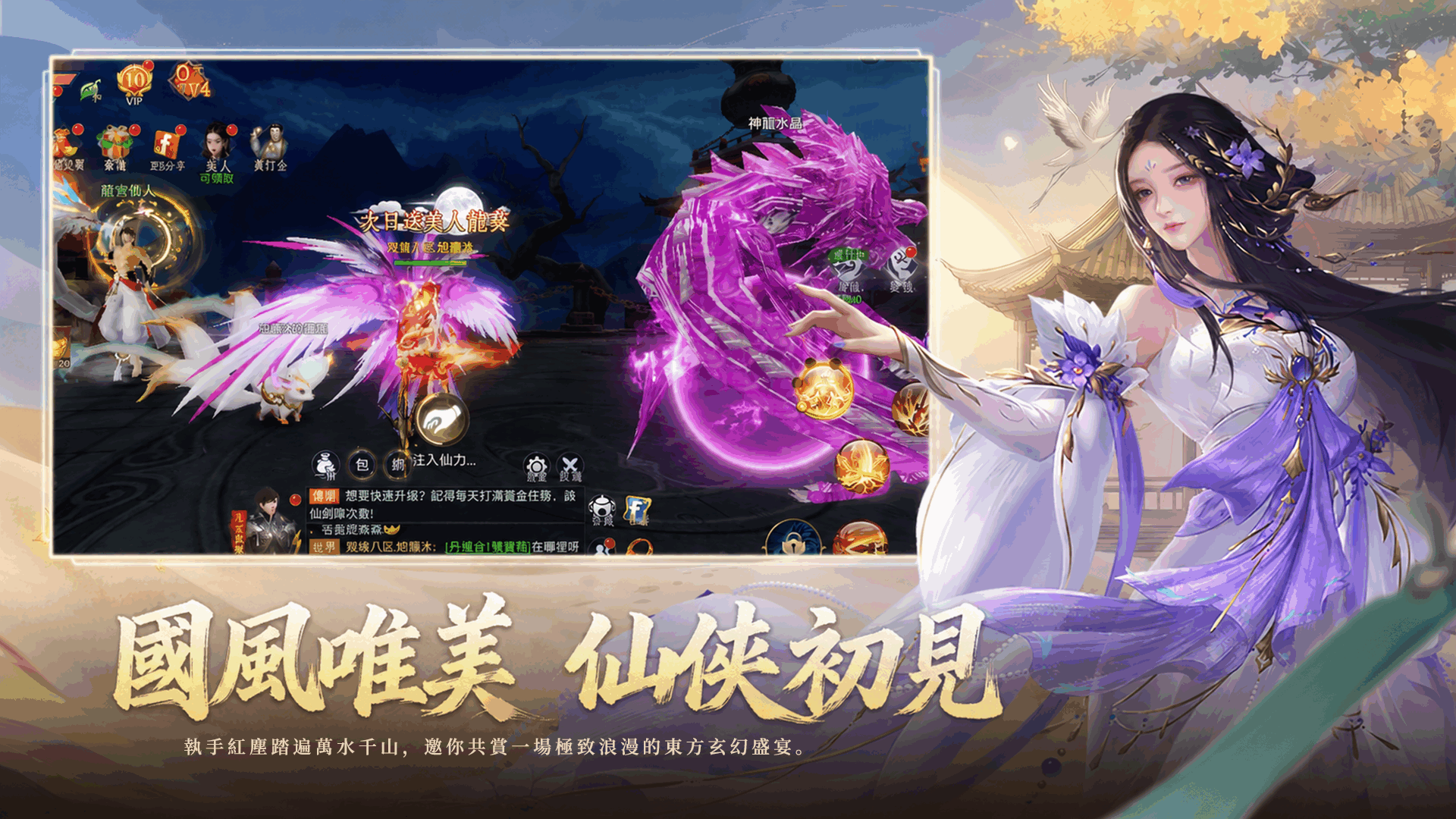 清珩傳-聚游互娱