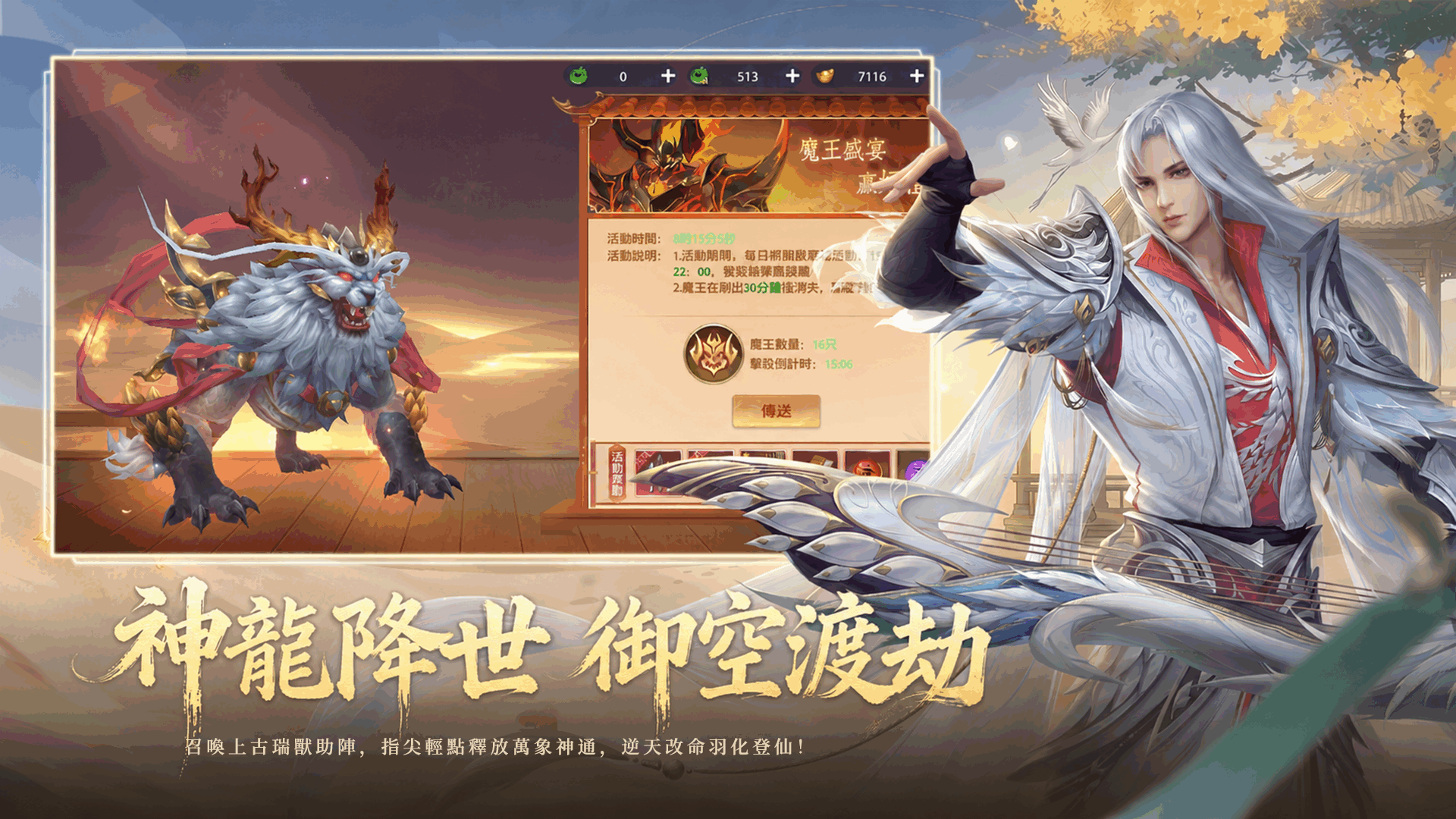 清珩傳好禮送不停-聚游互娱
