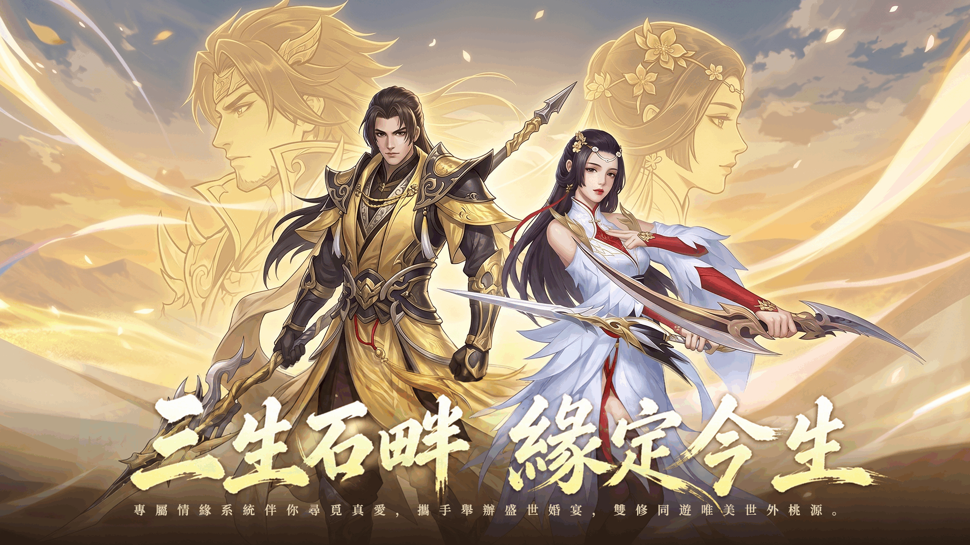 清珩傳攻略-聚游互娱